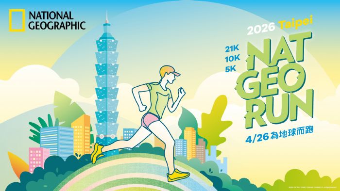 加碼開放3000名額！年度路跑盛事《2026國家地理路跑》報名盛況空前；特邀金曲樂團宇宙人擔任表演嘉賓，用最熱血的音樂響應環保盛事